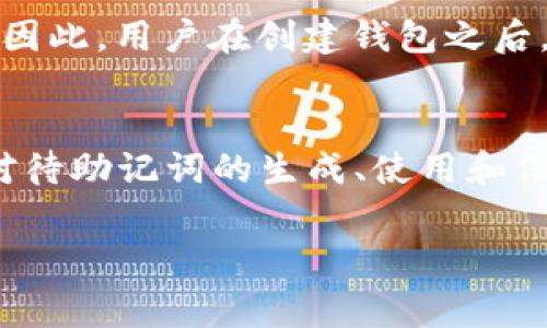 tp钱包中的“12字短语”通常指的是一种助记词，也被称为“种子短语”或“恢复短语”。这12个词汇是用来生成和备份你的区块链钱包的关键元素。以下是对“12字短语”的详细解释及其重要性的介绍。

什么是12字短语？
12字短语是一串随机生成的单词，这些单词通过特定的算法组合在一起，形成一个唯一的代码，用来访问和控制你的加密货币钱包。每个钱包持有者在创建钱包时，都会生成这样一组单词，用户需要妥善保管这组单词，因为它们是恢复钱包的唯一方式。

12字短语的作用
12字短语的主要作用是帮助用户在必要时恢复自己的钱包。如果用户的设备丢失、被盗，或者应用程序出现故障，用户可以通过输入这12个单词轻松恢复他们的资产。因此，这串短语不仅仅是一个简短的密码，而是保护自己资产安全的关键。

如何生成和使用12字短语
当用户首次创建tp钱包时，系统会生成一组12字短语。用户通常会被提示将其写下来，并妥善保管。这里是一些使用和保存12字短语的建议：
ul
    listrong书写在纸上：/strong避免保存在电子设备上，以防设备被黑客攻击或丢失。/li
    listrong多份备份：/strong可以将短语备份到多个安全的地点，例如安全箱或银行保险柜。/li
    listrong不要分享：/strong绝对不要与他人分享这组短语，因为任何知道这一短语的人都可以访问你的钱包。/li
/ul

12字短语的安全性
安全性是12字短语的核心问题之一。任何人都不应该轻视这个短语的安全性，因为它是一把钥匙，可以打开你的数字资产大门。以下是一些安全性注意事项：
ul
    listrong保持私密：/strong不要在社交媒体或其他公共平台上分享你的短语。/li
    listrong使用强密码：/strong除了助记词外，考虑为你的钱包添加额外的保护措施，比如强密码或两步验证。/li
    listrong定期检查：/strong确保你的恢复短语没有受到损坏，并在必要时更新备份。/li
/ul

12字短语的常见误区
有些用户对12字短语存在误解或者是不完全了解其重要性。以下是一些常见的误区：
ul
    listrong认为短语不重要：/strong有些用户可能认为只需要记住自己的密码，而忽略了助记词的存在及其重要性。/li
    listrong可以重复使用：/strong每个钱包都有独立的12字短语，不能将同一短语用于不同的钱包。/li
    listrong备份无关紧要：/strong认为自己的短语记得很牢固，从而不重视备份，这是极其危险的做法。/li
/ul

总结
综上所述，tp钱包中的12字短语是保护用户数字资产安全的重要工具。它不仅是你加密货币的“钥匙”，也是你在面对突发事件时恢复资产的保障。因此，用户在创建钱包之后，一定要认真对待这串短语的存储和保密问题。只有这样，才能更安全、更好地管理自己的数字资产，避免不必要的损失。记住，安全始终是第一位的。

最后的提醒
在数字货币飞速发展的今天，了解和掌握12字短语的使用显得尤为重要。无论是新手还是老手，都应该重视这一点。在使用tp钱包时，请务必认真对待助记词的生成、使用和保管。始终保持警觉，维护自己的资产安全。

tp钱包, 助记词, 数字货币, 安全性/guanjianci