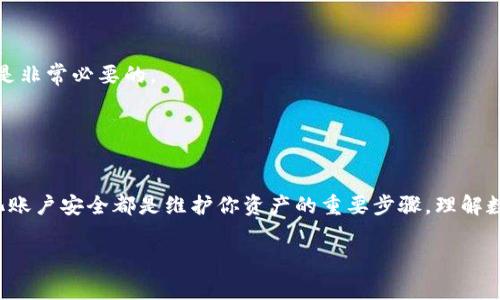 在TP钱包中，财富等于0可能由多种原因造成。以下是一些常见的原因及解决方案：

### 1. 账户未完成充值

账户未完成充值
TP钱包是一个数字资产管理工具，如果你的账户财富显示为0，首先要检查是否已经充值。很多时候，新用户在创建账户后，可能会忽视这一点。
为了充值，你可以通过多种方式，比如从中心化交易所转账、直接购买数字货币等。一旦完成充值，你的财富就会相应增加。

### 2. 网络问题导致数据未同步

网络问题导致数据未同步
有时，网络连接的不稳定可能会导致TP钱包中财富的数据未能及时更新。你可以尝试重新连接网络，或者访问TP钱包的官方网站，确认服务器状态。如果网络问题得到解决，通常你会看到账户余额恢复正常。

### 3. 钱包地址错误

钱包地址错误
在转账过程中，很容易发生输入错误。确保你发送和接收的地址是正确的。如果发送到一个错误的地址，你的资金将无法找回。
为了避免这些错误，在每次转账前，仔细核对地址非常重要。此外，使用二维码扫描功能可以帮助你减少手动输入时的失误。

### 4. 资产被盗或丢失

资产被盗或丢失
安全问题也是造成TP钱包财富为0的一个潜在原因。如果你在使用过程中发现资产丢失，可能是因为账户被盗。确保你的账户开启了双重验证，并定期更新你的密码，增强安全性。
如发现异常，请立即采取措施，比如更改密码和联系TP钱包的客服。保持警惕，及时了解如何保护你的数字资产非常重要。

### 5. 钱包软件问题

钱包软件问题
TP钱包的软件问题也可能导致财富显示为0。有时，应用程序未能正确运行或需要更新。定期检查你的TP钱包是否是最新版本，可以避免许多潜在的问题。
在应用商店中确认是否有更新版本，如果有，请及时更新。更新可能会修复一些已知的问题，从而改善用户体验。

### 6. 交易失败

交易失败
在进行交易时，如果出现了某些技术问题，比如Gas费用不足，交易有可能会失败，导致资产未到账。这种情况下，建议检查你的交易记录，确认交易状态。
如果发生这样的情况，可以适当提高Gas费用以完成交易，确保在网络拥堵时也能顺利完成。

### 7. 使用不当

使用不当
有些用户在使用TP钱包时，由于对操作流程的不熟悉，可能会导致资产未能正常展示。因此，了解TP钱包的使用方法，熟悉其操作界面是非常必要的。
在使用前，可以查看官方文档或视频教程，帮助你更快速上手，避免因操作不当造成的财富损失。

### 结论

总之，TP钱包财富显示为0的原因多种多样，用户需要对照以上可能原因逐一排查并解决。保持良好的使用习惯，定期更新软件，并强化账户安全都是维护你资产的重要步骤。理解数字钱包的运作机制，不仅可以避免误操作，还是保护资产的重要手段。希望本文能够帮助你更好地理解TP钱包，维护自己的数字财富。

TP钱包,数字资产,钱包安全,货币转账/guanjianci