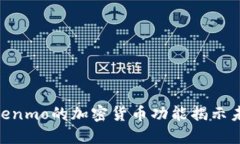 2025必看：Venmo的加密货币