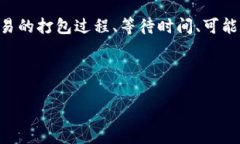 在处理加密货币交易时，