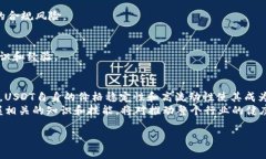 在数字货币领域，＂U＂通