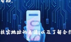 在TP钱包中打开合约地址是