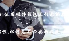 将Pig币提到TP钱包的步骤如