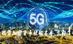 2025必看：揭露加密货币被