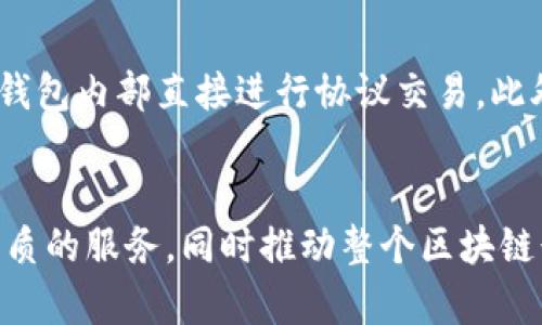 jiaotiTP钱包2周年庆：现在就来揭秘2023年最火冷钱包的未来发展！/jiaoti
TP钱包, 冷钱包, 区块链, 数字货币/guanjianci

引言
时间如白驹过隙，转眼间，TP钱包已迎来了它的两周年庆典。自从2019年上线以来，TP钱包凭借其强大的安全性、高效的使用体验和丰富的功能，已经在数字货币圈内取得了举足轻重的地位。因此，今天我们不仅要庆祝这一重要的里程碑，还要深入了解未来的发展趋势以及它如何改变我们的数字生活。

TP钱包的崛起
TP钱包自创立以来，始终致力于为用户提供安全、便捷的数字资产管理服务。其背后的团队拥有丰富的区块链技术和金融背景，使得TP钱包在产品的研发和运营上冷静而高效。此外，TP钱包以用户为中心，持续用户体验，通过不断更新迭代，满足用户的多样化需求。正因如此，TP钱包在短短两年之间就收获了数以万计的忠实用户。

版本迭代与功能增强
在过去的两年里，TP钱包经历了多次重要的版本更新。每一次更新都对其核心功能进行了大幅提升。例如，从简单的钱包服务到如今支持多种数字货币的管理，让用户可以方便地进行资产的存储和交易。因此，这种持续的创新不仅巩固了TP钱包在行业中的地位，还使得越来越多的人开始关注并使用这一平台。

安全性的重要性
对于数字货币而言，安全性永远是用户最关注的问题之一。TP钱包在安全性方面不遗余力，从多重签名机制到先进的加密技术，不断提升安全防护措施。因此，用户可以放心地在平台上进行交易，而不必担心资产的安全问题。此外，TP钱包还积极配合多方监管，提高平台透明度，以确保用户的利益。

用户体验的
用户体验的好坏直接决定了一个应用的成功与否。TP钱包在这方面表现尤为突出，它的界面设计，让用户即使是第一次接触数字货币也能轻松上手。通过精心设计的用户流程，TP钱包尽量减少用户的操作复杂度，使得任何人都能快速了解如何使用。而为了进一步体验，TP钱包还推出了多种语言支持，吸引全球用户。

社区建设与用户参与
为了增强用户黏性，TP钱包还建设了强大的社区平台。用户可以在这里分享自己的使用经验，讨论关于数字货币的热门话题，甚至参与到TP钱包的未来发展决策中。这种开放的社区氛围让用户不仅是产品的使用者，还是产品的建设者。通过这种方式，TP钱包成功地将用户与品牌紧密连接在一起，这也是其成功的关键因素之一。

未来计划与展望
展望未来，TP钱包将继续以用户需求为导向，深度挖掘区块链技术的潜能，推出更多实用的功能。例如，TP钱包可能会引入智能合约功能，帮助用户在钱包内部直接进行协议交易。此外，随着DeFi（去中心化金融）和NFT（非同质化代币）的兴起，TP钱包也将积极布局相关市场，为用户提供更多的投资选择。

结语：持续关注，未来可期
总的来说，TP钱包在过去两年中取得了令人瞩目的成就，未来还有更广阔的发展空间。因此，我们期待着TP钱包在后续几年能够继续为用户提供更优质的服务，同时推动整个区块链行业的发展。现在就加入TP钱包，体验数字资产管理的便利与安全，见证未来的到来吧！