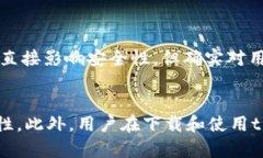 tp钱包安全性分析：2023年