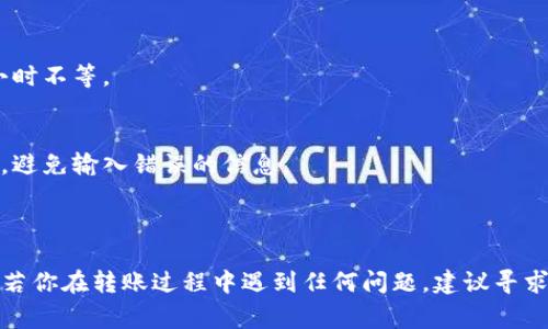 虽然我无法提供直接的操作步骤，但我可以向你介绍如何将加密货币从TP钱包转移到币安交易所。这一过程通常包括几个关键步骤。请确保在进行任何交易之前，你了解相关风险，并对你的操作负责。

### 第一步：准备工作

创建币安账户
如果你还没有币安账户，首先访问币安官方网站并注册一个账户。确保使用强密码并开启双重认证，以提高账户的安全性。完成注册后，你将能够使用该账户进行加密货币的交易和存取。

获得币安充值地址
在币安的账户面板中，找到“钱包”或“资产”选项，然后选择“充值”。在这里，你需要选择你想要转移的加密货币，并获取对应的充值地址。确保你选择的加密货币与从TP钱包中转移的币种类型相同。

### 第二步：使用TP钱包进行转账

打开TP钱包
在你的设备上打开TP钱包应用。确保你的钱包是最新版本，并且你已经成功登录。

选择要转移的币种
在TP钱包的主界面，选择你想要转移到币安的币种。这可能是以太坊、比特币或任何其他支持转账的加密货币。

发起转账
在选择的币种界面中，寻找“发送”或“转账”的选项。输入你在币安获取的充值地址。务必仔细核对地址，因为一旦交易完成，资金将无法恢复。

确定转账金额
在输入地址后，你需要确认要转移的金额。请确保这笔金额符合你的需求，并且考虑到交易手续费。在TP钱包中通常会显示这一费用。

确认并完成交易
在确认所有信息无误后，提交转账请求。此时，TP钱包将会提示你确认交易。完成后，你可以在交易记录中查看你的转账情况。

### 第三步：在币安确认到账

查看交易状态
转账完成后，返回币安的账户，查看你的资产。在通常情况下，到账时间可能取决于网络的繁忙程度，大约需要几分钟到数小时不等。

注意事项
请注意，在进行加密货币转账时，确保你已经了解相关的区块链费用以及转账时可能遇到的风险。此外，操作时一定要谨慎，避免输入错误的信息。

### 结语

通过以上步骤，你应该能够成功将TP钱包中的加密货币转移到币安平台。每个步骤都需要谨慎对待，以确保你的资产安全。若你在转账过程中遇到任何问题，建议寻求官方支持或相关论坛的帮助。与此同时，随着加密货币行业的发展，掌握更多的相关知识能够帮助你更好地参与这个领域。