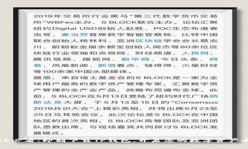 2025必看：即刻下载TP钱包，开启您的数字资产之旅！
