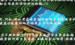   2025必看：深度解析加密