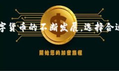 TP钱包是一款针对数字资产