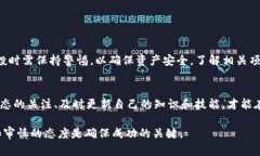 在探讨TP钱包是否能在接过