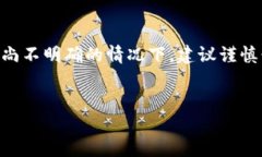 有关中国玩TP钱包是否合法