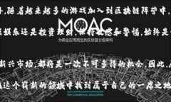 植物大战僵尸加密货币：