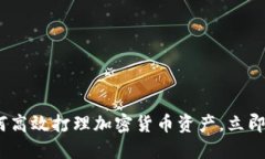 2025必看：如何高效打理加