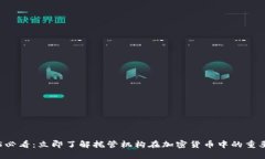 2025必看：立即了解托管机