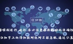 在使用TP钱包将波场（Tr