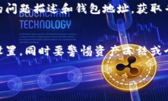 在使用TP钱包（Trust Walle