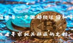 将交易所的币提到TP钱包（