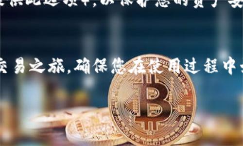 下载TP钱包（TokenPocket）软件的步骤非常简单，您可以按照以下指引进行操作：

步骤1：访问官方网站
首先，您需要访问TP钱包的官方网站。您可以通过搜索引擎输入“TP钱包官网”，找到并点击官方网站链接。这是确保您下载到官方版本的最简单方法，避免下载到恶意软件。

步骤2：选择下载平台
在TP钱包的官方网站上，通常会有“下载”或“获取应用”的选项。您需要根据自己的设备选择合适的版本。TP钱包提供了适用于iOS、Android和桌面（Windows、Mac）的版本。确保选择与您的设备相匹配的版本。

步骤3：下载APP
如果您使用的是手机，可以直接点击下载链接。如果您是Android用户，您可能需要在手机设置中允许安装来自未知来源的应用。对于iOS用户，可以直接在App Store中搜索“TokenPocket”，然后点击下载。

步骤4：安装软件
下载完成后，找到下载的文件并进行安装。通常，Android设备会在“下载”文件夹中找到APK文件，而iOS设备则自动安装。在安装过程中，如果有任何权限请求，请根据需要进行设置，确保软件能够正常运行。

步骤5：注册或登录
安装完成后，打开TP钱包应用。您可以选择注册一个新钱包，或者如果您已经有钱包，可以选择导入钱包。按照应用中的指示完成注册或登录流程。

步骤6：安全设置
在使用TP钱包之前，您需要进行一些安全设置。建议您设置强密码，并启用双因素认证（如果提供此选项），以保护您的资产安全。此外，妥善保管好您的助记词，不要分享给任何人，这样可以确保您的钱包安全。

总结
通过以上几个简单的步骤，您就可以成功下载并安装TP钱包，从而开始您的数字资产管理和交易之旅。确保您在使用过程中始终保持警惕，定期更新软件，以及时获取安全补丁和新功能。祝您在数字资产的世界中顺利！

如果您还有其他问题或者需要进一步的帮助，请随时提问！