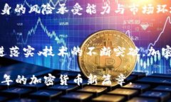 riebenai美联储布拉德解析加