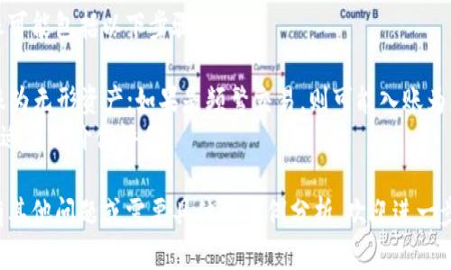 在财务管理和会计中，对于加密货币的入账科目选择可以根据其使用目的和法律法规的不同而有所不同。一般来说，加密货币可以在以下几个科目中进行入账：

### 1. 无形资产
如果加密货币被视为一种长期投资，且不会被频繁交易，可以将其归类为无形资产。在这种情况下，需要按照相关会计制度进行评估和摊销。

### 2. 投资性房地产
在某些情况下，加密货币可以作为一种投资性资产进行入账，例如企业希望通过持有加密货币获取其增值收益。

### 3. 库存商品
如果企业的主要业务是交易加密货币，那么可以将其视为库存商品。这样可以便于管理和记录加密货币的买入和卖出。

### 4. 现金及现金等价物
在某些情况下，如果加密货币能够作为支付工具使用，企业也可以将其视作现金或现金等价物。

### 5. 其他应收款
若企业在交易中涉及应收的加密货币，可以将其归入其他应收款。

在确定入账科目时，企业还需考虑具体的法律法规、税务政策以及自身的会计政策。这些因素都有可能影响加密货币的会计处理方式。

### 示例 
如果一家公司决定投资比特币这一类的加密货币，其入账可能包括以下步骤：
1. **确认投资目的**：明确是长期持有还是短期交易。
2. **选择合适科目**：例如，如果是长期持有，可能会入账为无形资产；如果是频繁交易，则可能入账为库存商品。
3. **会计计量**：根据所在国家或地区的会计准则，进行适当的价值评估。

希望这能帮助您更好地了解加密货币的入账科目。如果有其他问题或需要具体的案例分析，欢迎进一步交流。
