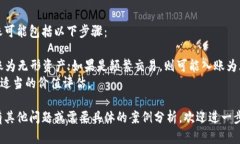 在财务管理和会计中，对