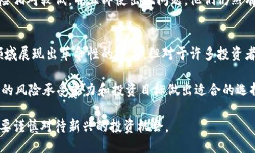 以下是一个的以及相关的关键词：

  2025必看：为什么拒绝加密货币？ / 
 guanjianci 加密货币, 投资风险, 法规限制, 传统金融 /guanjianci 

引言
在近年来，加密货币的迅猛发展吸引了无数投资者和普通大众的关注。然而，尽管有着诸多主张加密货币的优点，仍然有很多人选择拒绝这种新兴的金融资产。在本文中，我们将探讨为什么有些人坚持看淡加密货币，并提供深刻的见解和分析，帮助读者更好地理解这个复杂的领域。

法律与监管的影响
首先，法律和监管环境对加密货币的发展起着至关重要的作用。许多国家对加密货币持有严格的监管政策，甚至部分国家已经全面禁止相关交易。这样的政策往往基于对洗钱、诈骗和税务逃避等问题的担忧。因此，这些限制让许多潜在的投资者望而却步，因为他们担心在法律风险面前，自己的资产安全得不到保障。

此外，监管的不确定性也让投资者感到困惑。如果政府随时可能出台新的法规，甚至取缔某些加密货币，这无疑增加了投资的风险。在这种情况下，许多人宁愿选择投资于传统的股票和债券，而不是冒险将资金投入一个随时可能被“封杀”的市场。

市场波动与投资风险
其次，加密货币市场以其极高的波动性而著称，这个特性对投资者来说既是机遇，也是挑战。许多加密货币的价格在短时间内剧烈波动，导致投资者可能在一夜之间损失巨额资金。例如，某些加密货币在经历了短暂的疯狂上涨后，随即又迎来了暴跌，这样的现象常常让投资者感到不知所措。

因此，许多人选择避免参与这样一个充满不确定性的市场，而是将他们的资金放入风险更小、回报稳定的投资渠道。纵观历史，许多成功的投资者都强调保持投资组合的稳定性和低风险特性。这也是他们拒绝加密货币的一个原因。

缺乏实质价值和广泛应用
此外，另一个拒绝加密货币的重要理由是，许多人质疑其背后的实质价值。目前，大多数加密货币的价值主要源于市场需求和投机活动，而不一定与实际的经济价值相挂钩。这种依赖投机的特性，让不少人感到不安，因此他们将加密货币视为一种泡沫，最终可能会崩溃。

虽然一些加密货币如比特币声称具备“数字黄金”的特性，但实际上，仍然缺乏足够的广泛应用来支持其价值。例如，大多数商家仍未接受加密货币作为支付手段，在日常生活中，加密货币的实际用途相对有限。这也是不少人对其持谨慎态度的原因之一。

心理因素与社会影响
还值得注意的是，心理因素在拒绝加密货币的决策中也起着关键作用。众所周知，金融市场充满了心理学，投资者的情绪和心理预期常常会直接影响他们的决策。而在充满争议和不确定性的加密货币领域，恐惧和焦虑可能会导致人们选择回避。此外，社交媒体和网络上的负面报道也会加剧这种心理影响，导致普通投资者更倾向于拒绝加密货币。

在社交平台上，有很多关于加密货币的大众讨论，许多持不同观点的人发出各自的看法，有些甚至带有情绪化的表达。这种信息的多样性让人更难做出理性的判断。因此，一些人出于对市场心理的担忧，宁愿保持距离。

传统金融体系的吸引力
最后，许多人之所以拒绝加密货币，还因为对传统金融体系的信任。尽管近年来传统金融体系也面临很多挑战和批评，例如金融危机、银行倒闭等，但对许多人而言，传统金融仍然提供了一种相对安全和熟悉的投资选择。

银行、证券公司和其他金融机构提供的服务经过了长期的发展，具备了一定的监管框架和保障机制。当人们把钱存入银行时，他们知道自己所面临的风险相对较低，并且即使出现问题，他们仍然有法律和金融救助的途径。而在相对不成熟的加密货币市场，许多人觉得没有这种保障，因此选择放弃投资。

结论
综上所述，拒绝加密货币的理由多种多样，包括法律和监管的限制、市场的高度波动性、缺乏实质价值以及心理因素的影响等等。尽管加密货币在某些领域展现出革命性的潜力，但对于许多投资者而言，它仍然是一个充满风险和不确定性的领域。

未来，加密货币能否克服这些挑战，赢得更多人的信任和参与，仍然是一个悬而未决的问题。无论如何，投资者在做出决定时，都应该保持理性，根据自己的风险承受能力和投资目标做出适合的选择。

最后，虽然拒绝加密货币的理由各有不同，但理解这些原因对我们进一步探索金融市场的复杂性是至关重要的。我们应该始终保持开放的心态，同时也要谨慎对待新兴的投资机会。