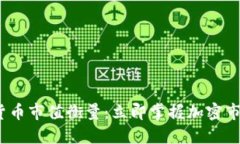 2023年加密货币市值衡量：