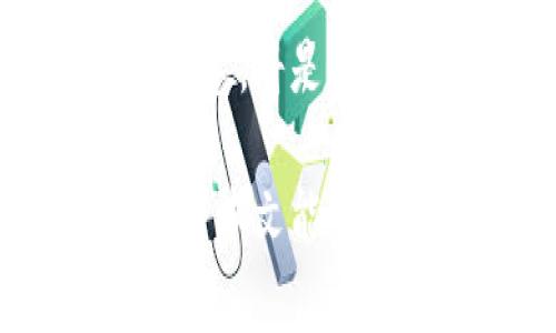    2025必看：加密货币市场是否即将爆雷？立即了解真相！ / 

 guanjianci  加密货币, 市场分析, 投资风险, 数字货币 /guanjianci 

引言：加密货币的未来与风险

近年来，加密货币市场如同过山车般波动引发了无数投资者的关注和热议。随着比特币、以太坊等主流数字货币的市值不断攀升，很多人开始将目光投向这一新兴领域。然而，正如任何投资一样，加密货币的背后也潜藏着巨大的风险。那么，2025年，加密货币市场真的会爆雷吗？在这篇文章中，我们将深入探讨这一问题，并为您提供全面的市场分析。

一、加密货币市场的扰动与其成因

首先，我们有必要理解加密货币市场为何如此动荡不安。市场波动的根本原因可以归结为几个方面。其一，市场缺乏监管，使得投机行为十分猖獗。投资者往往对价格瞬息万变的反应较为敏感，这在一定程度上导致了价格的剧烈波动。此外，一些不当行为，例如内幕交易和操纵市场的现象，也时常出现，从而加剧了市场的不稳定性。

其二，宏观经济因素对加密货币市场的影响也不可小觑。例如，全球经济的动荡、货币政策的变化、通货膨胀的加剧等各类因素，都可能会对投资者的信心产生直接影响。尤其是在经济前景不明晰的情况下，投资者可能会更加谨慎，进而选择减少对加密货币的投资。

二、如何评估加密货币的风险

想要在这个变化莫测的市场中幸存，投资者需要具备一定的风险识别能力。首先，投资者应理解自己的风险承受能力。每个人的财富状况和对风险的态度不同，因此在进行投资决策时，务必保持理性。

其次，选择合适的投资工具也非常重要。如比特币、以太坊等主流货币相对成熟，流动性强，风险相对较小；而一些新兴的山寨币则往往不具备稳定性，投资风险较高。换句话说，深入研究并选择合适的投资标的，将有助于降低风险。

三、市场前景与发展趋势

除了风险，投资者也应关注市场的潜力和发展趋势。近年来，区块链技术的快速发展为加密货币提供了坚实的技术基础。例如，去中心化金融（DeFi）和非同质化代币（NFT）等创新形态的出现，使得加密货币的应用场景不断扩展。有专家预测，随着技术的不断进化，加密货币可能会逐步普及，成为未来金融体系的重要组成部分。

然而，这样的转变并非一帆风顺。市场的快速发展也引发了各国监管机构的关注，更多的监管政策将会出台。因此，投资者需要关注政策的变化，以便及时调整自己的投资策略，规避潜在的风险。

四、心理因素在投资决策中的作用

在加密货币市场中，投资者的心理因素扮演着重要角色。市场的波动不仅是受外部因素影响，也是投资者心理活动的直接反映。在恐慌的时候，很多投资者可能会紧急抛售，导致价格迅速下跌；相反，市场向好的消息又可能引发狂热的买入潮，这样的现象在加密货币领域尤为明显。

因此，建立良好的心理素质，培养理性的投资观念尤为重要。通过合理规划投资组合、设定止损点、保持冷静的决策心态，投资者将在动荡不安的市场中占据有利地位。

五、总结：加密货币的未来何去何从？

综上所述，关于加密货币市场是否会在2025年爆雷的问题，并没有简单的答案。这一市场充满机遇与挑战，投资者在获得丰厚回报的同时，也应清楚地意识到潜在的风险。通过理性分析和谨慎决策，投资者能够在这个瞬息万变的市场中找到自己的方向。

未来，我们将继续关注加密货币市场的发展与变化。如果您打算投资，请确保做好充分的准备，并且定期回顾您的投资策略。在这条充满不确定性的道路上，选择理性和智慧，将是您走向成功的关键。

因此，无论您是新手还是老手，都应该时刻保持学习的态度，关注市场动态。无论如何，投资加密货币并不是一成不变的事情，而是需要灵活适应市场变化的长期过程。希望本文能够对您在加密货币投资的旅程中提供一些有价值的见解和指导。