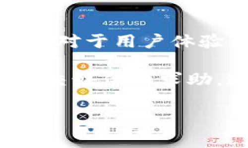 要在TP钱包中将薄饼（通常指的是PancakeSwap或BEP-20代币）设置为中文，可以按照以下步骤进行操作：

### 步骤 1：打开TP钱包
首先，确保您已经下载并安装了TP钱包应用程序。打开应用程序，并通过验证您的密码或指纹进入主界面。

### 步骤 2：进入设置
在主界面上，寻找右下角的“我”或者“设置”图标。点击进入设置菜单，在这里您可以调整许多应用参数。

### 步骤 3：选择语言设置
在设置菜单中，找到“语言”选项。点击进入后，您将会看到当前的语言设置。选择“中文”或“简体中文”，然后确认您的选择。

### 步骤 4：刷新应用
更改语言后，有些应用可能需要刷新或重新启动才能生效。您可以关闭TP钱包并重新打开，检查界面是否已经变为中文。

### 步骤 5：检查薄饼功能
在设置语言为中文后，您可以返回主界面，并查看薄饼功能是否已经显示为中文。例如，当您访问PancakeSwap时，所有标签和按钮应当能够用中文显示。

### 常见问题
如果您在设置语言的过程中遇到困难，请检查TP钱包是否为最新版本。确保应用程序已经更新到最新，这是避免各种技术问题的最佳方式。

此外，如果您仍然找不到中文选项，建议您访问TP钱包的官方网站或者用户支持页面，寻求更多的帮助和指导。

### 总结
通过上述步骤，您可以轻松地在TP钱包中将薄饼设置为中文。语言设置对于用户体验至关重要，能够帮助用户更好地理解和使用应用中的各种功能。

如果还有其他问题或者需要进一步的帮助，请随时在社区论坛或者社交媒体上求助，通常会有许多热心的用户愿意分享他们的经验。

希望这个指南能够帮助到您！如果您有其他问题，欢迎随时咨询。