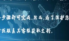 要在TP钱包中删除某个币种