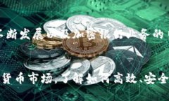 目前TP钱包（TokenPocket）允