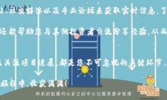 2025必看：TP钱包买新币必