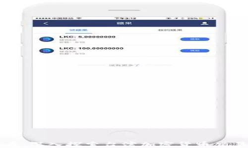 
2025必看：深入探索台湾加密货币交易所现状！