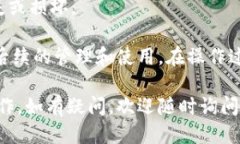 将Core币提到TP钱包的步骤