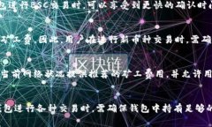 在TP钱包（TokenPocket）中，