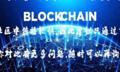 在 TP 钱包中查看公告的步