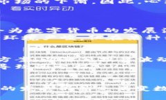   2025必看：加密货币市场