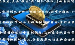 要将USDT从欧易（OKEx）转移