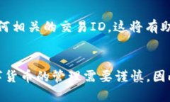 关于TP钱包中USDT钱的相关