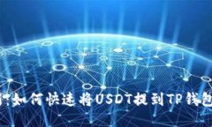 2023年最新：如何快速将