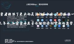 匈牙利支持加密货币吗？