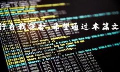 支付宝显示TP钱包风险的原