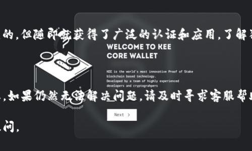 在TP钱包中查找狗币（Dogecoin）时，如果遇到无法查到的问题，通常可能是以下几个原因导致的。以下是针对这一问题的详细分析和解决方法。

1. 确认狗币是否已添加到TP钱包

首先，在TP钱包中查看是否添加了狗币。如果您刚刚下载了钱包应用，或者最近重新安装了应用，那么可能没有添加狗币的选项。您可以通过以下步骤来添加狗币：

打开TP钱包，前往“资产”或“钱包”界面，然后点击“添加资产”或“添加币种”。在搜索框中输入“狗币”或者“Dogecoin”，如果找到了，点击添加即可。确保您已经成功添加了狗币，之后再检查余额。

2. 检查网络连接

TP钱包需要稳定的网络连接才能获取区块链数据。如果网络信号不佳，或者处于离线状态，就无法显示狗币的余额。请确认您的网络连接是否正常，可以尝试切换到Wi-Fi或者移动数据网络。

此外，您也可以尝试关闭应用后重新打开，看看是否能加载狗币的余额。

3. 选择正确的网络

狗币通常运行在其独立的区块链上，如果您尝试连接错误的网络，可能会导致查找不到狗币。确保您选择了正确的网络并且钱包的网络设置是最新的。在TP钱包中，检查“设置”或“网络”选项，确认您连接的是狗币的正式网络。若您不确定，可以查看狗币的官方网站或社区提供的信息。

4. 验证钱包地址

如果您是通过转账的方式接收狗币，必须确保您提供了正确的钱包地址。如果地址错误，转账将无法完成。请仔细检查您输入的地址，确保没有输入错误或者产生多余的空格。

5. 查看交易记录

您可以在TP钱包中查看您的交易记录，确认是否有人向您的钱包地址转入了狗币。如果该交易显示成功，但是仍然无法看到余额，可能是网络延迟或是钱包未同步的原因。一般情况下，稍等片刻后，余额会自动更新。

6. 联系TP钱包客服

如果以上方法都无法解决您的问题，可以考虑联系TP钱包的客服或技术支持。他们可以提供更专业的帮助，并协助您解决狗币查找不到的问题。在联系客服时，请尽量提供详细的信息，包括您的钱包地址、操作步骤以及遇到的具体情况，以便得到更快速的响应。

7. 了解狗币的基础知识

在遇到技术问题时，了解一些基本的知识也是有帮助的。狗币是一种去中心化的数字货币，最初是作为一个玩笑而创建的，但随即就获得了广泛的认证和应用。了解狗币的工作原理以及TP钱包的基本操作，可以帮助您更有效地管理数字资产。

总结

在总结以上各点时，确保您在TP钱包中已经完整完成了狗币的添加、网络连接正常、钱包地址正确并且确认了交易状态。如果仍然无法解决问题，请及时寻求客服帮助。希望这些建议能帮助您顺利找到您在TP钱包中的狗币。

通过以上分析，希望您能顺利解决在TP钱包中查找狗币的问题。如果还有其它疑问或需要进一步的帮助，欢迎您继续提问。