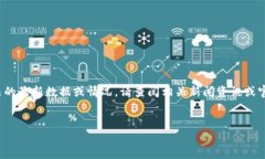 因为缺乏更新信息，我无法提供与“美国加密货