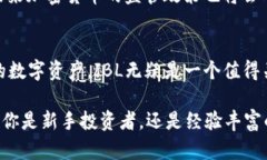 jiaoti2025必看：加密货币JBL如何改变金融格局，立