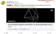 2025必看：加密货币审计技