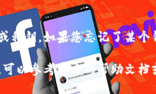 要切换两个TP钱包（TokenPocket），您可以按照以下步骤操作：

### 步骤一：打开TP钱包
确保您已经在设备上安装并打开了TP钱包应用。如果您还没有安装，可以从应用商店下载并安装。此外，确保您已经完成了钱包的创建或导入，并拥有可用的助记词或私钥。

### 步骤二：访问钱包管理界面
登录到您的TP钱包后，通常在主界面可以看到当前钱包的余额和一些基本信息。您需要找到“钱包”或“钱包管理”的选项，点击进入。

### 步骤三：添加新钱包
在钱包管理界面，您通常会看到一个“添加钱包”或“新建钱包”的选项。如果您要切换到另一个钱包，需要先确保目标钱包已经添加。您可以选择“导入钱包”选项来输入助记词或私钥，或者新建一个钱包。

### 步骤四：切换钱包
一旦您添加了目标钱包，您可以直接在钱包管理界面中选择要切换的钱包。点击目标钱包，系统将自动切换到该钱包显示界面。在这里，您可以查看该钱包的余额、交易记录等信息。

### 步骤五：确认切换成功
切换成功后，您应该可以在TP钱包的主界面看到目标钱包的相关信息。如果您需要使用该钱包进行交易或操作，请确保您已选择了正确的钱包。

### 注意事项
切换钱包是TP钱包的一个常见操作，但需要注意的是，在切换的钱包间不应混淆助记词或私钥。如果您忘记了某个钱包的助记词或者私钥，您将无法恢复该钱包的访问权限。因此，务必妥善保管这些信息。

通过以上步骤，您应该能够轻松地在TP钱包间切换。如果您在操作过程中遇到任何问题，可以参考官方的帮助文档或者社区论坛获取更多支持。