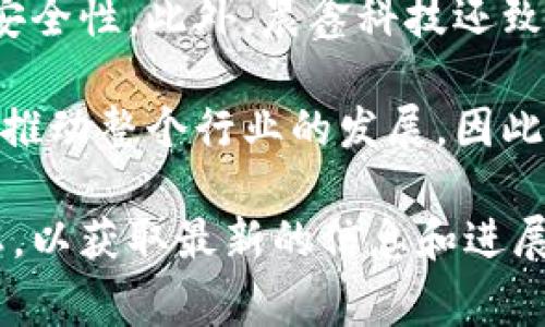 晨鑫科技（晨鑫集团）是一家涉及区块链技术、数字货币等领域的公司。在其发展过程中，晨鑫科技推出了自己的加密货币，名为“晨鑫币”（ZYC）。晨鑫币是一种基于区块链技术的数字资产，旨在为用户提供安全、高效的数字支付解决方案。

晨鑫币的设计初衷是希望通过区块链技术解决传统金融体系中的一些问题，例如交易的透明度、效率和安全性。此外，晨鑫科技还致力于将晨鑫币与其生态系统中的各种应用场景相结合，比如支付、投资、资源共享等。

晨鑫科技在推出晨鑫币后，还积极开展相关的区块链应用开发与推广，加大对区块链技术的研发投入，以推动整个行业的发展。因此，晨鑫币不仅是一种数字货币，也代表了晨鑫科技在区块链领域的技术探索和创新。

如果你对晨鑫科技的加密货币或相关产品有更深入的兴趣，可以关注他们的官方网站或相关的新闻动态，以获取最新的信息和进展。