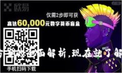 2025必看：加密货币合约方